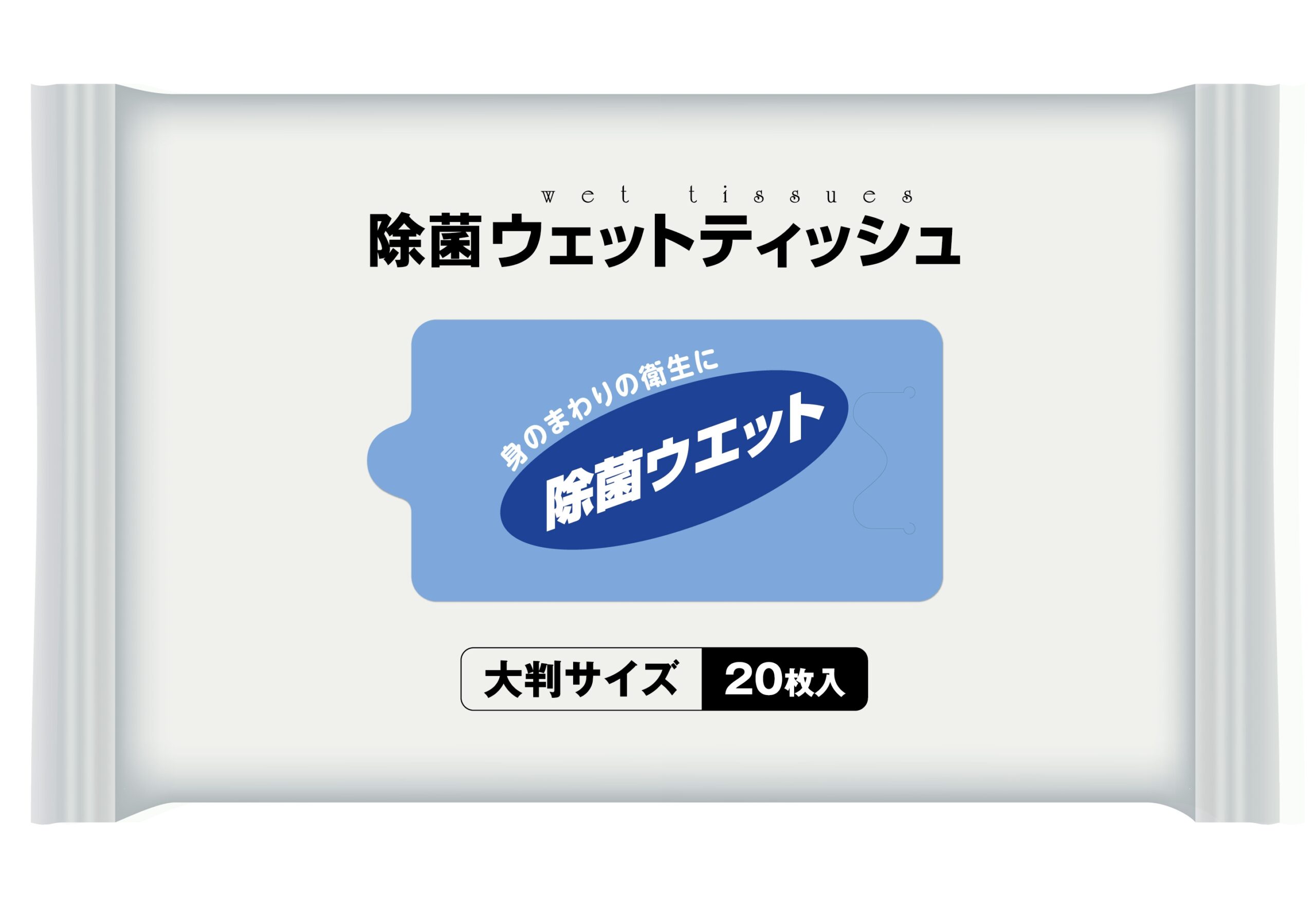 大判ノンアル除菌ウエットティッシュ20枚